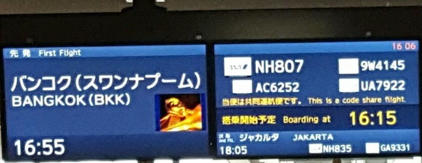 Thailand here I come!  First 5&nbsp;impressions.